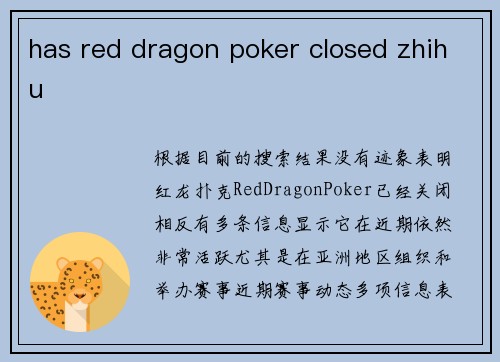 has red dragon poker closed zhihu